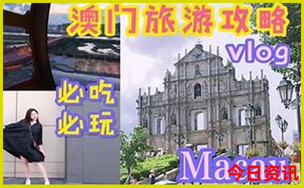 三日游旅游最佳景点